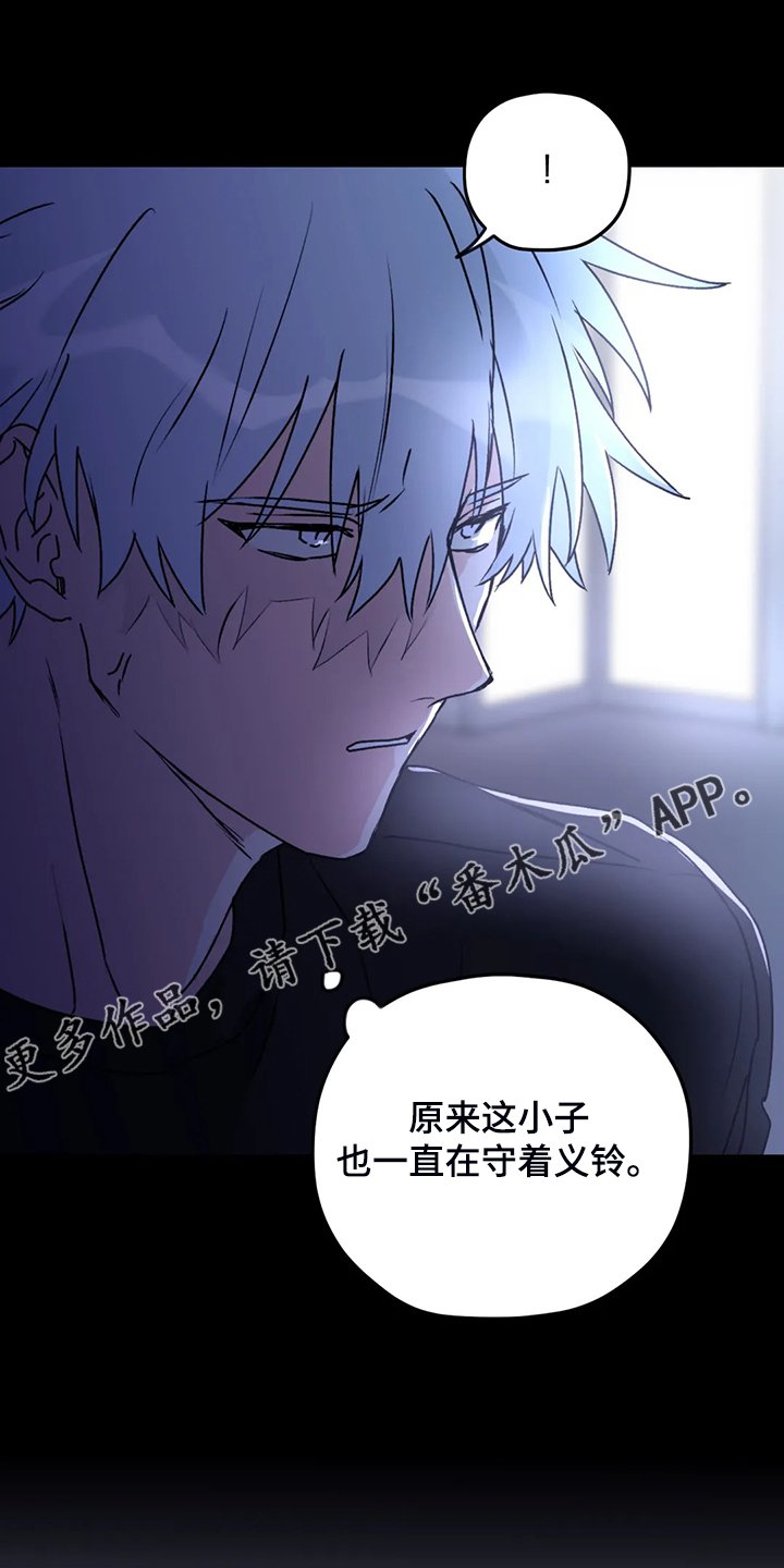 第72章：【第二季】不是时候
