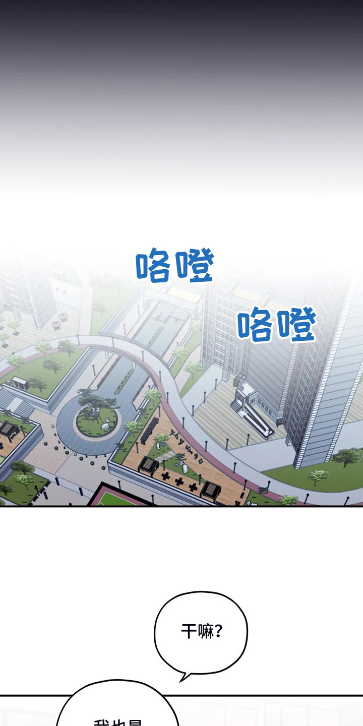 第72章：【第二季】不是时候