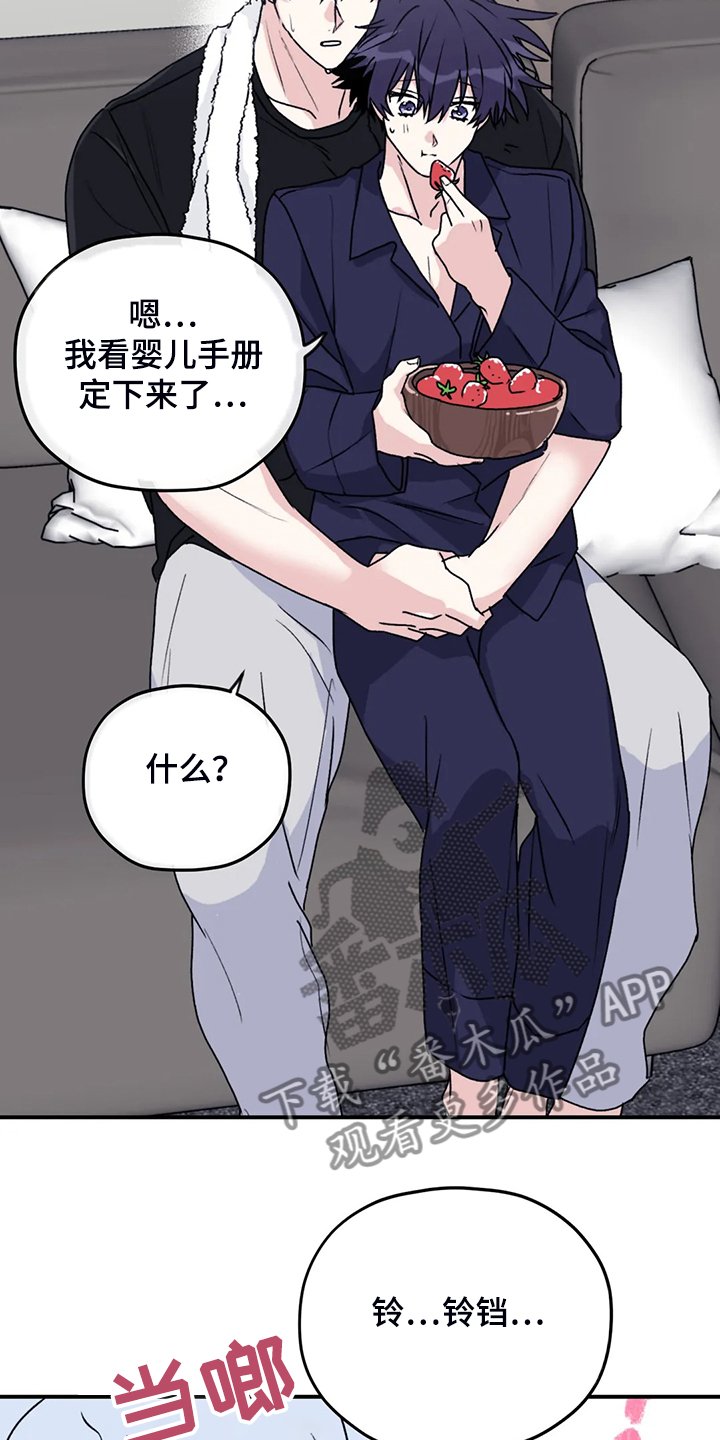 第72章：【第二季】不是时候
