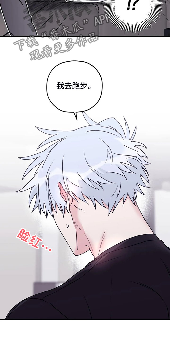 第72章：【第二季】不是时候