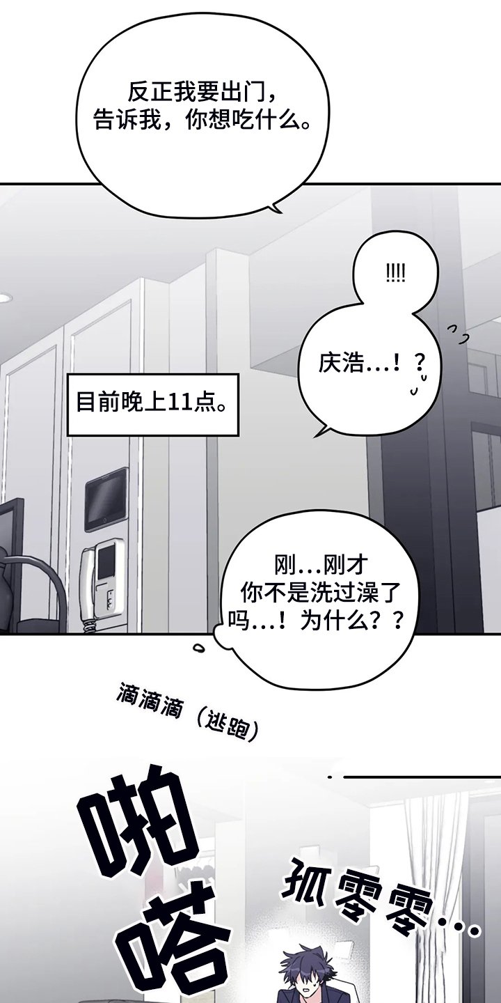 第72章：【第二季】不是时候