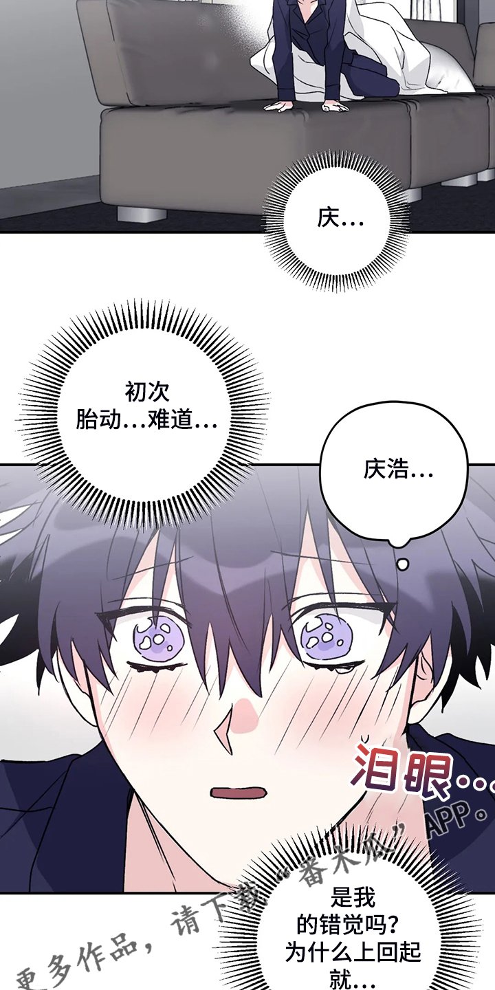 第72章：【第二季】不是时候