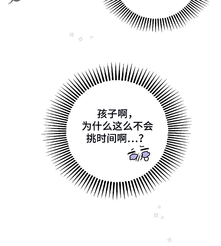 第72章：【第二季】不是时候