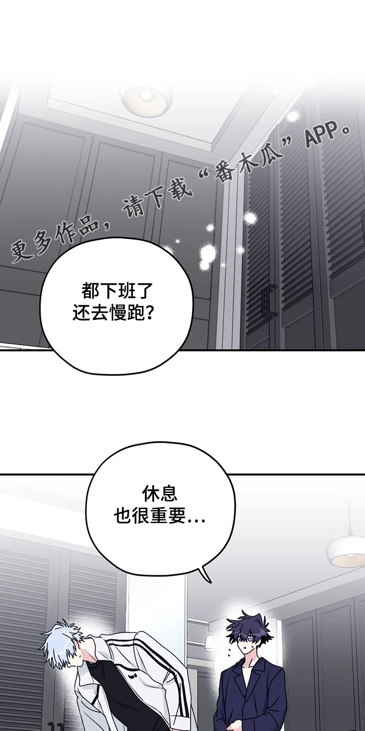 第73章：【第二季】梦里有俩人