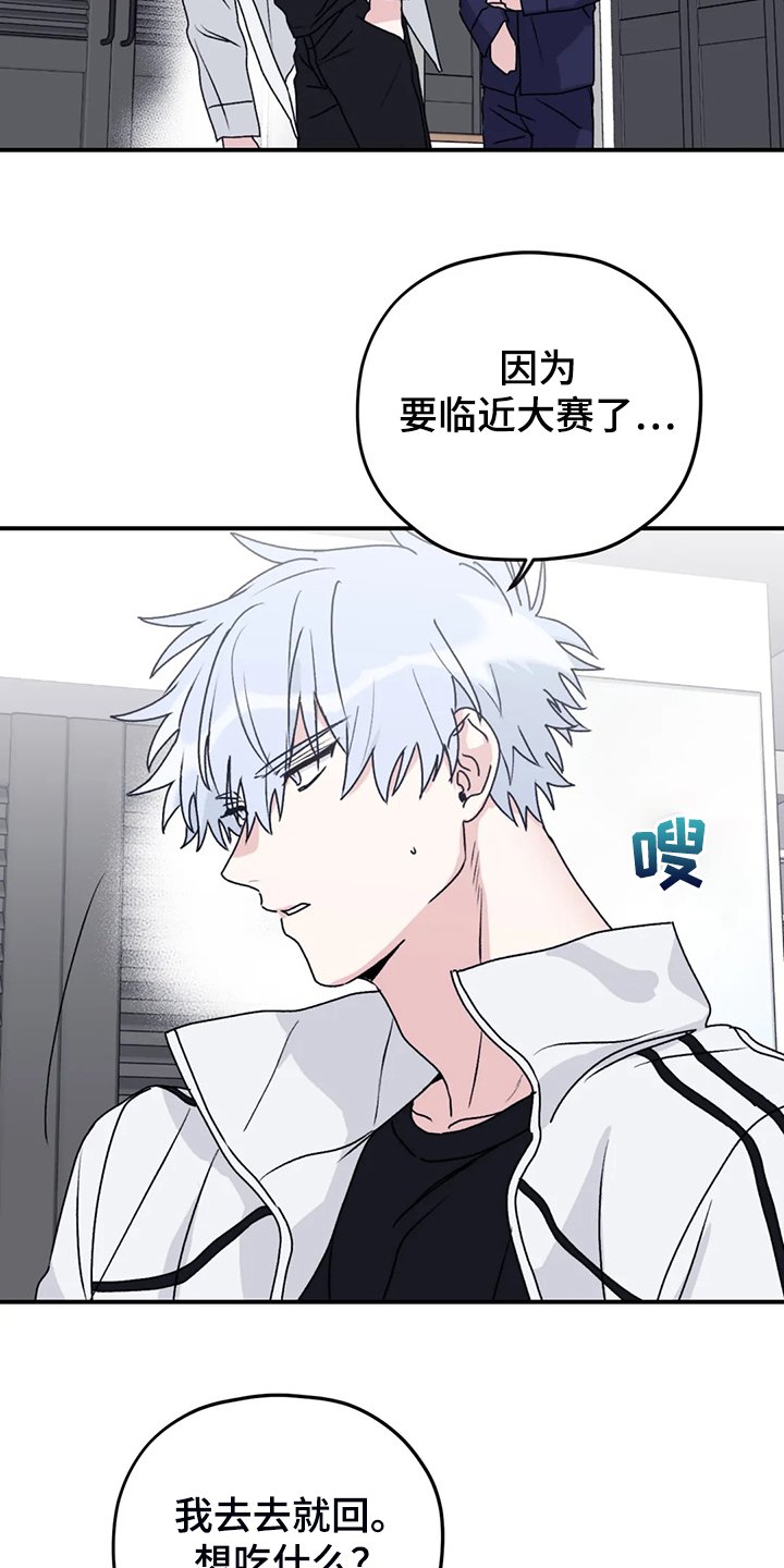 第73章：【第二季】梦里有俩人