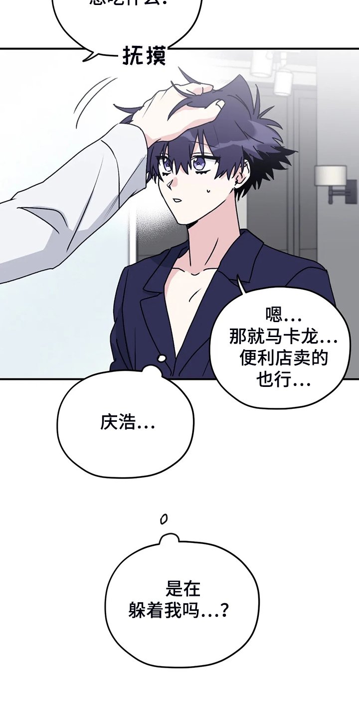 第73章：【第二季】梦里有俩人
