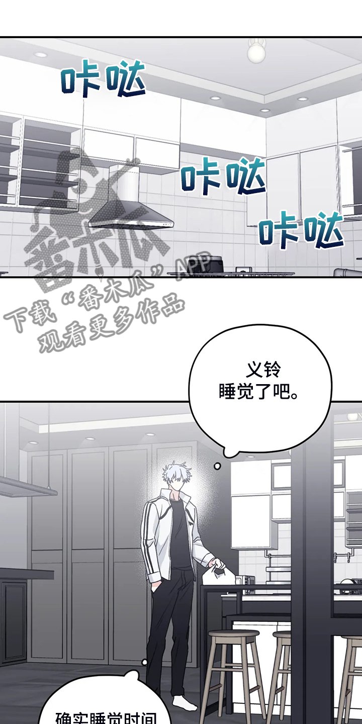 第73章：【第二季】梦里有俩人