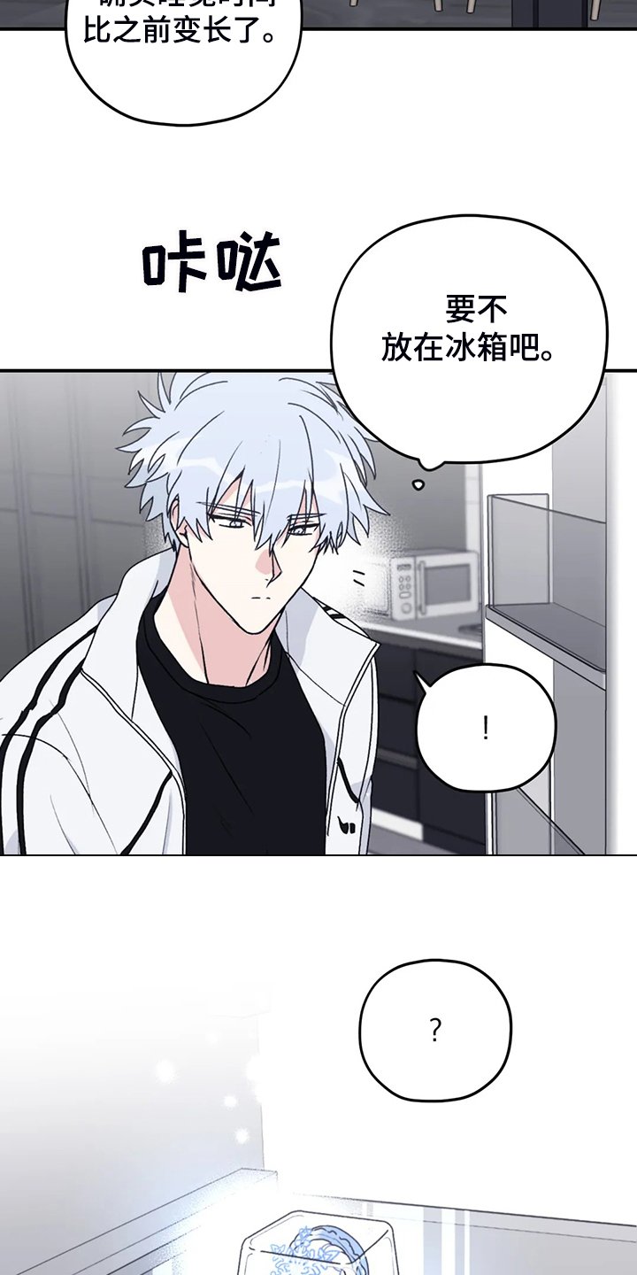 第73章：【第二季】梦里有俩人