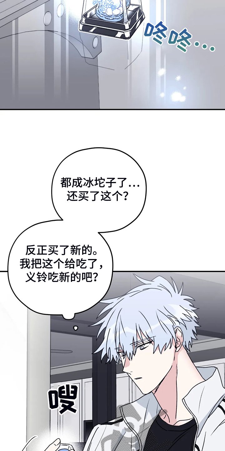 第73章：【第二季】梦里有俩人