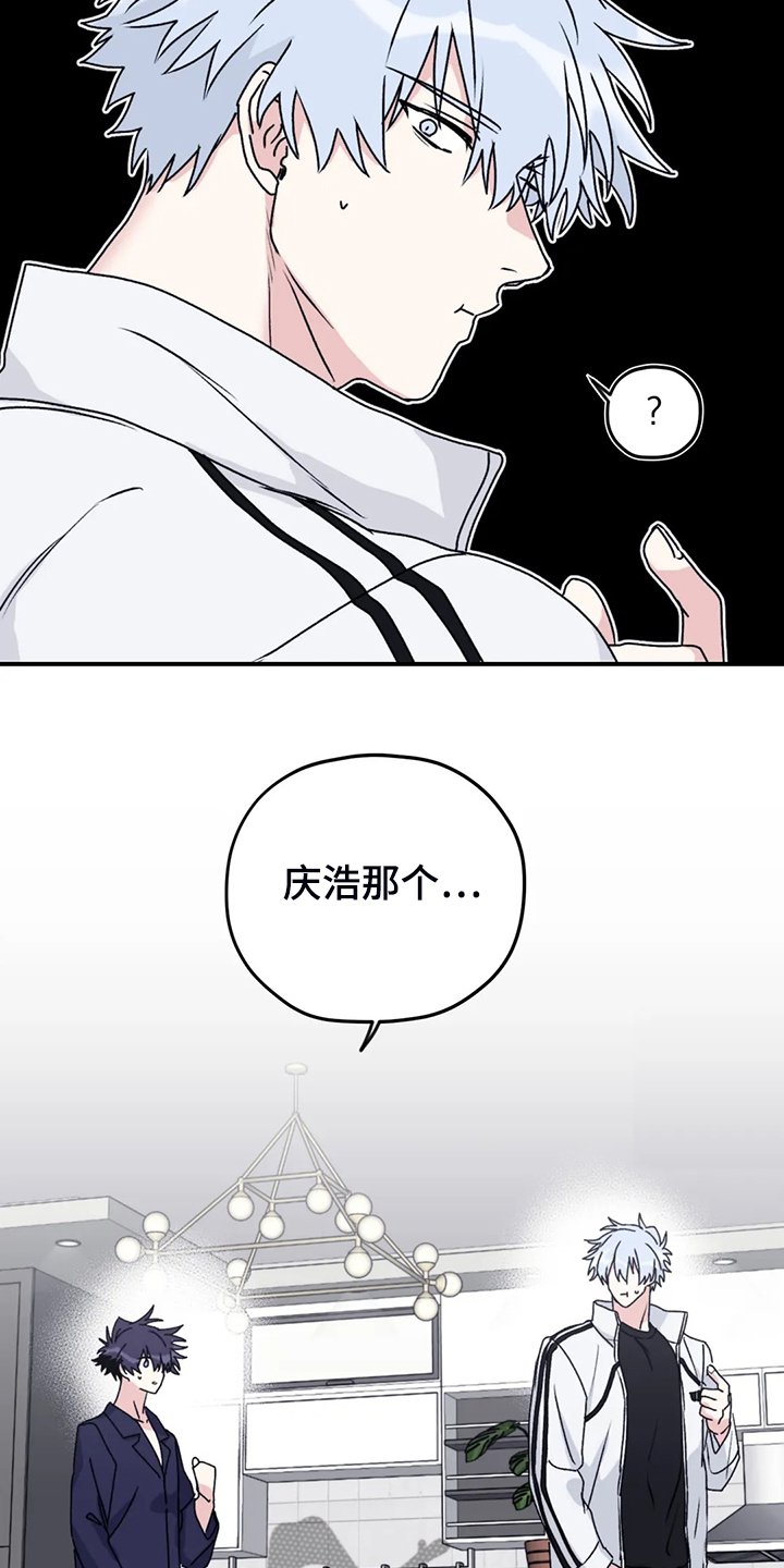 第73章：【第二季】梦里有俩人