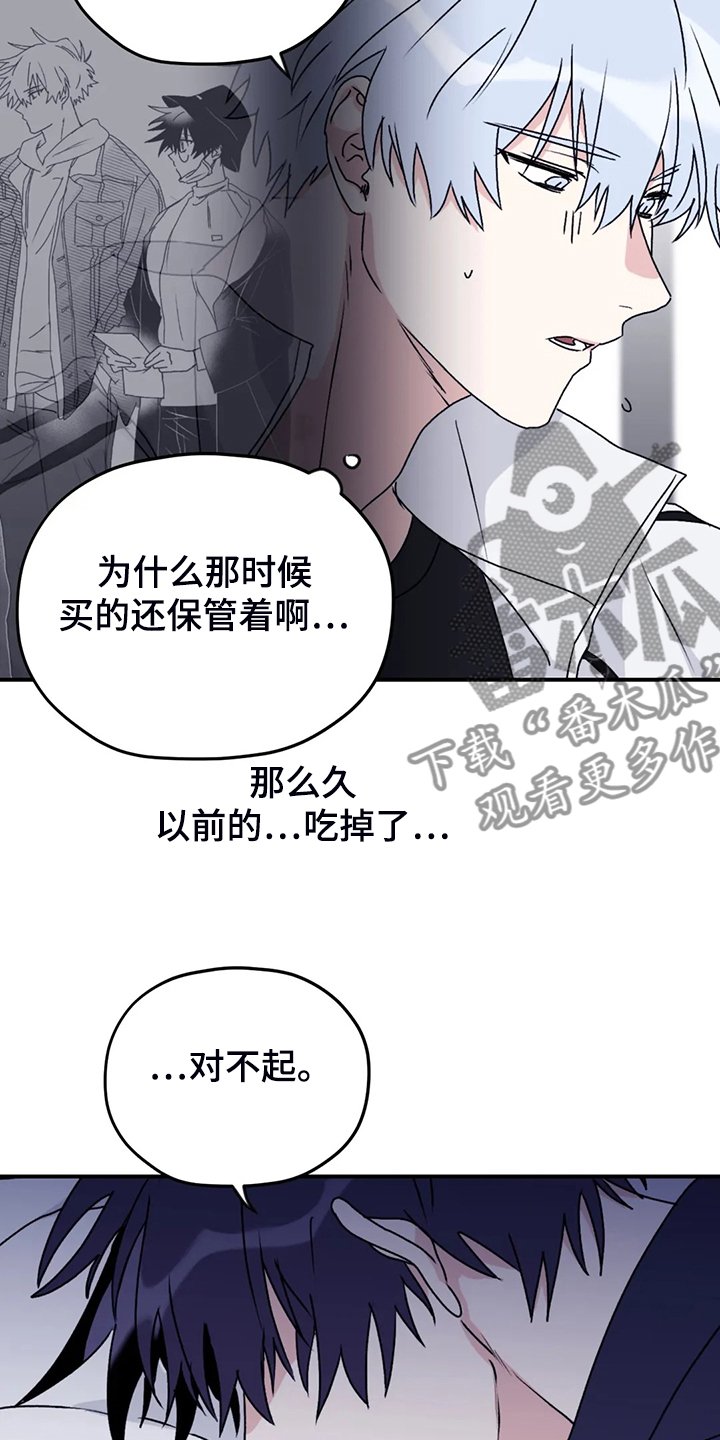 第73章：【第二季】梦里有俩人