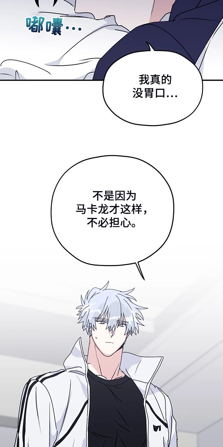第73章：【第二季】梦里有俩人