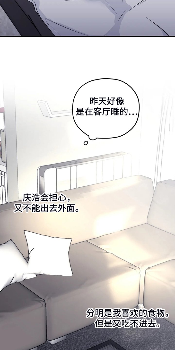 第73章：【第二季】梦里有俩人