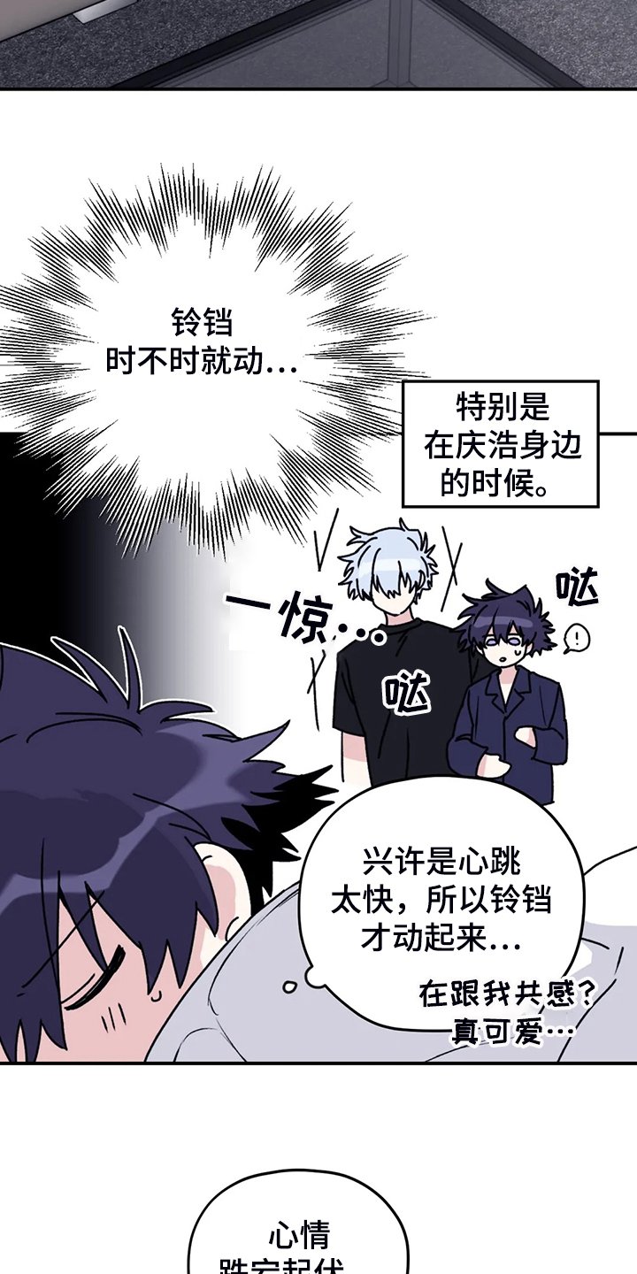 第73章：【第二季】梦里有俩人