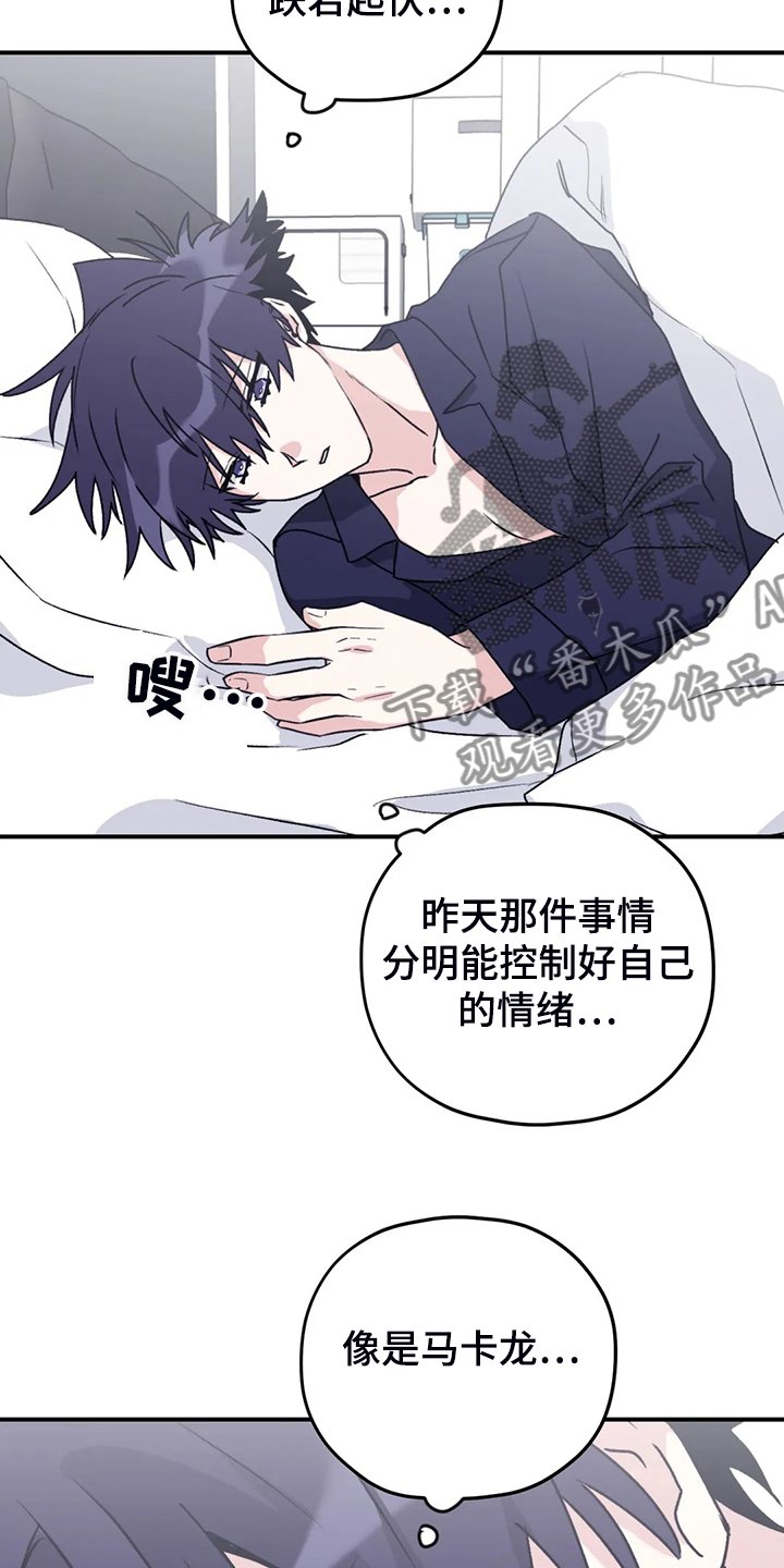 第73章：【第二季】梦里有俩人