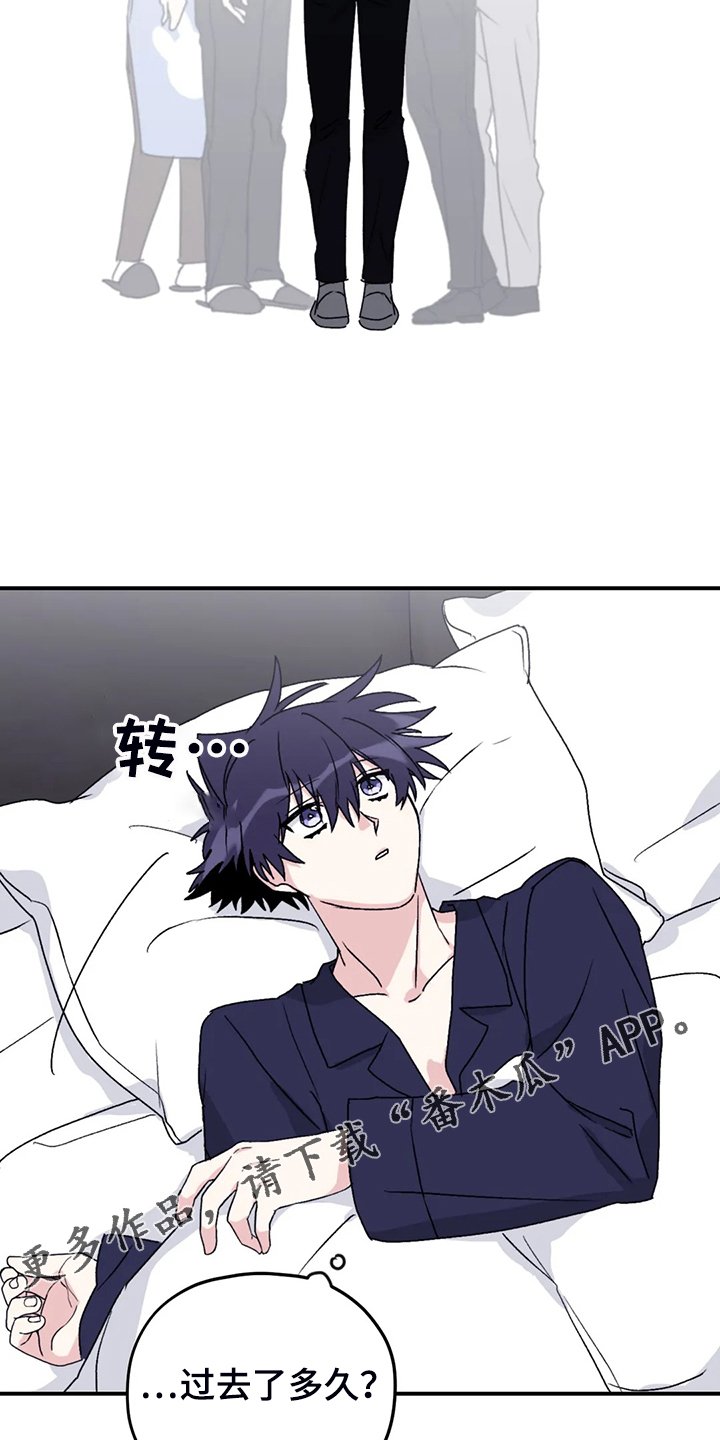 第73章：【第二季】梦里有俩人