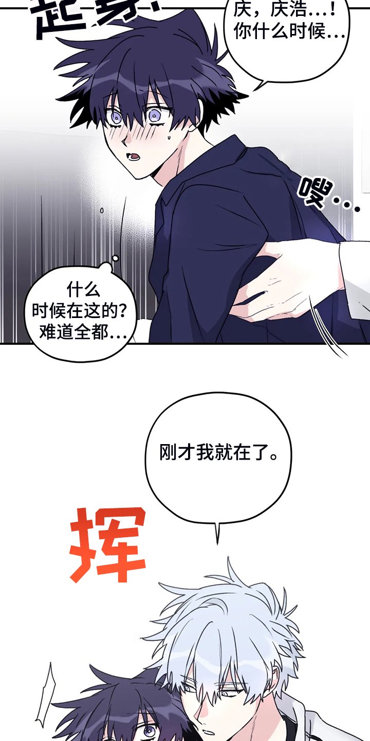 第73章：【第二季】梦里有俩人