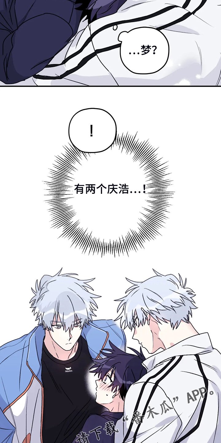 第73章：【第二季】梦里有俩人