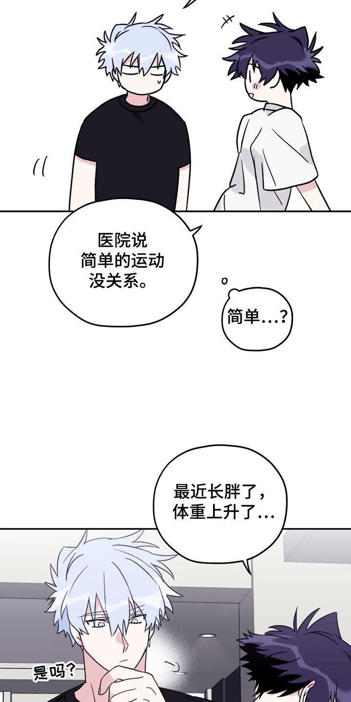第74章：【第二季】简单运动