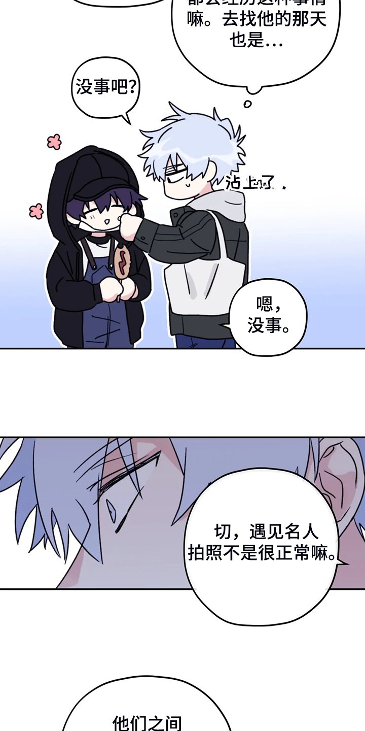 第75章：【第二季】这是耻辱