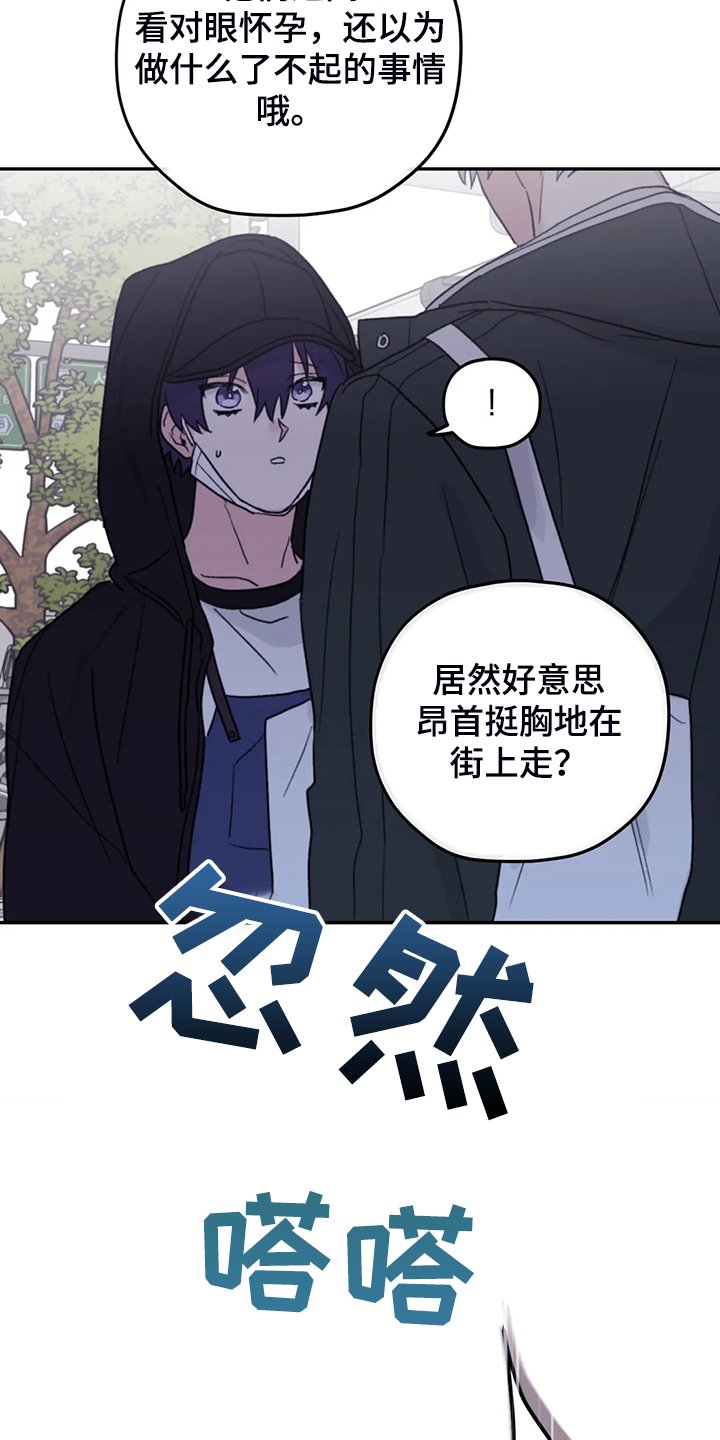 第75章：【第二季】这是耻辱