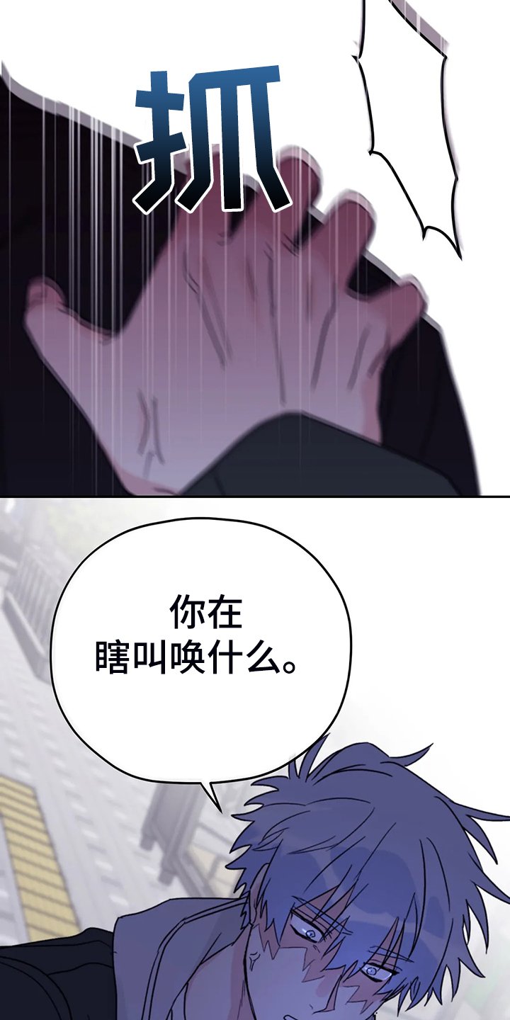 第75章：【第二季】这是耻辱