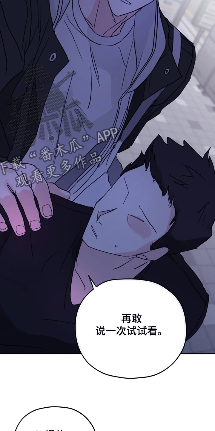 第75章：【第二季】这是耻辱