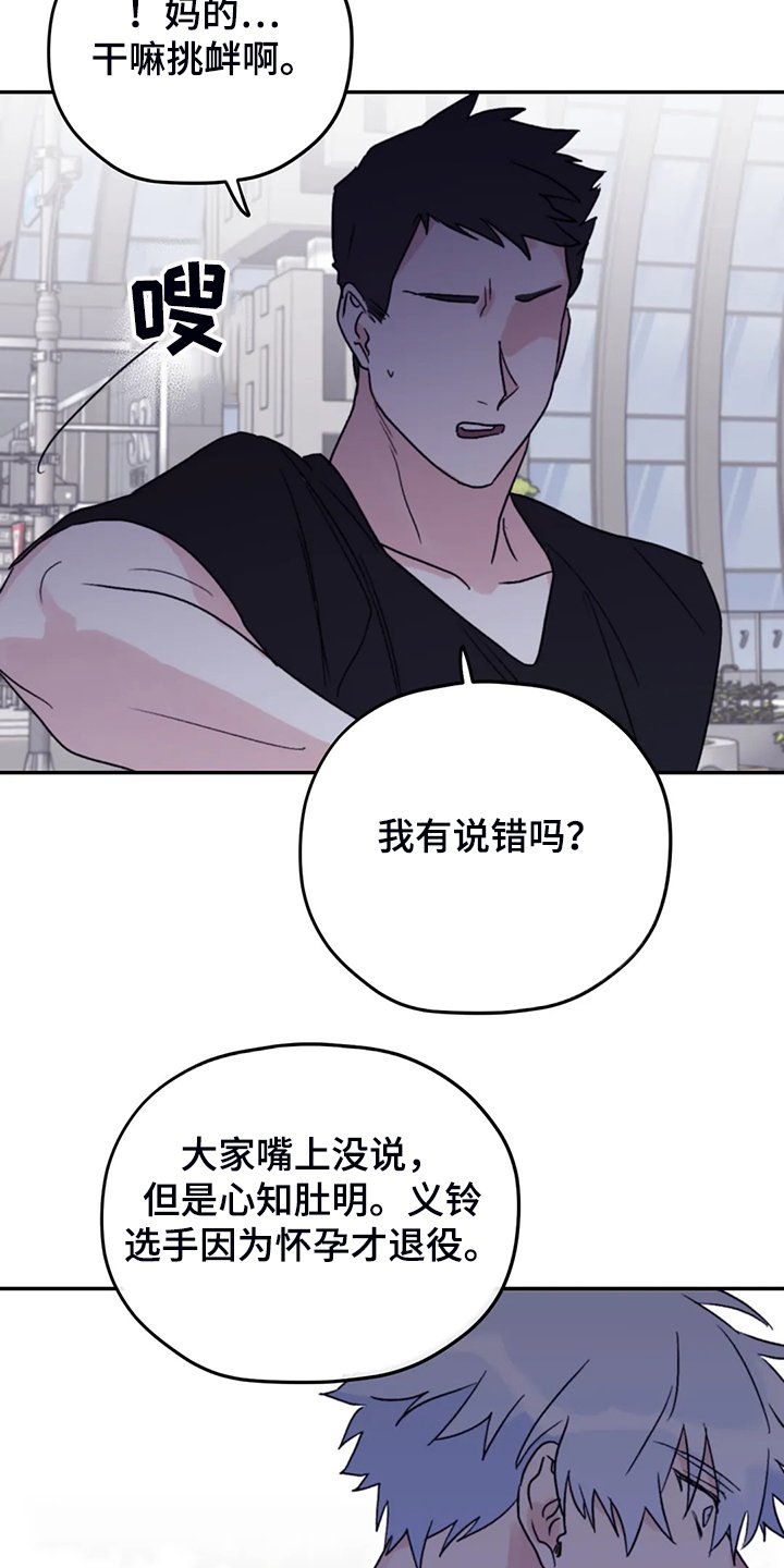 第75章：【第二季】这是耻辱