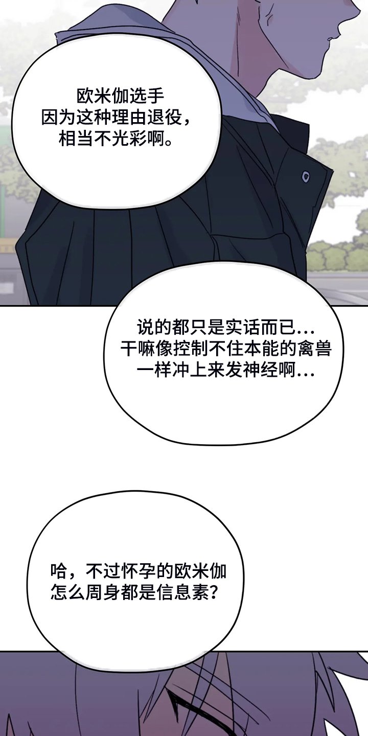 第75章：【第二季】这是耻辱