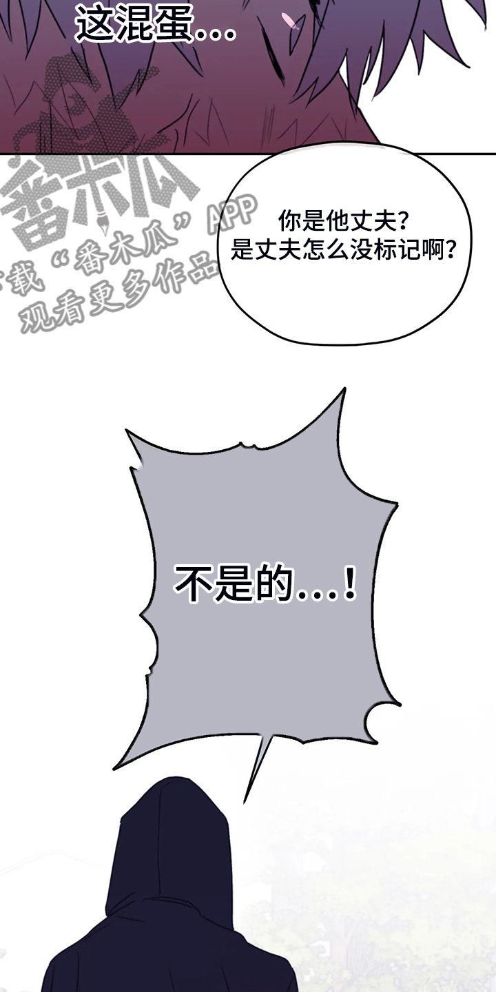 第75章：【第二季】这是耻辱
