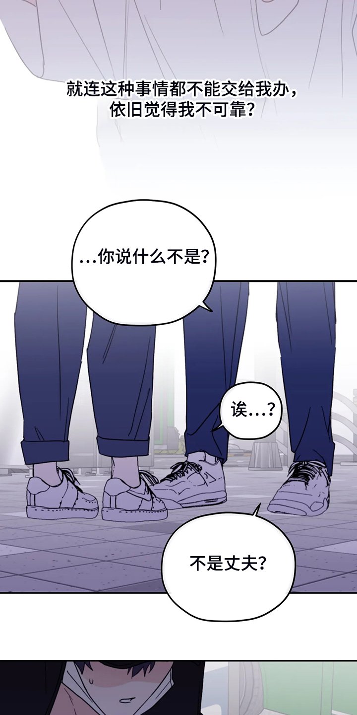 第75章：【第二季】这是耻辱