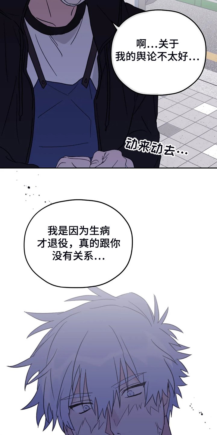第75章：【第二季】这是耻辱