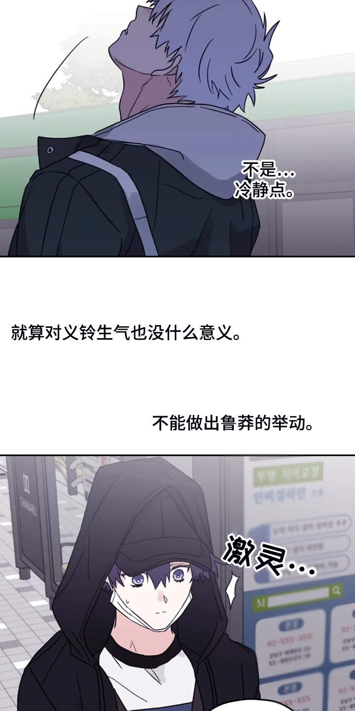 第75章：【第二季】这是耻辱