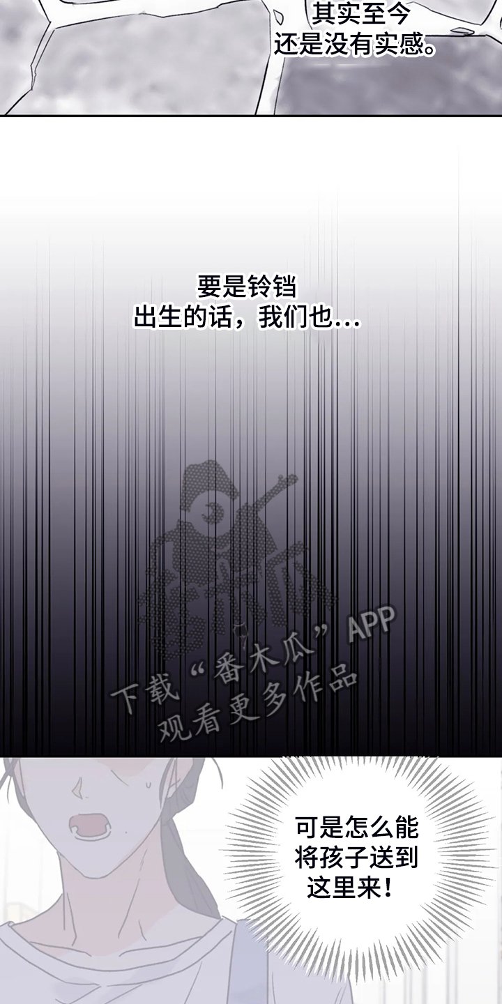 第76章：【第二季】不寻常的气味