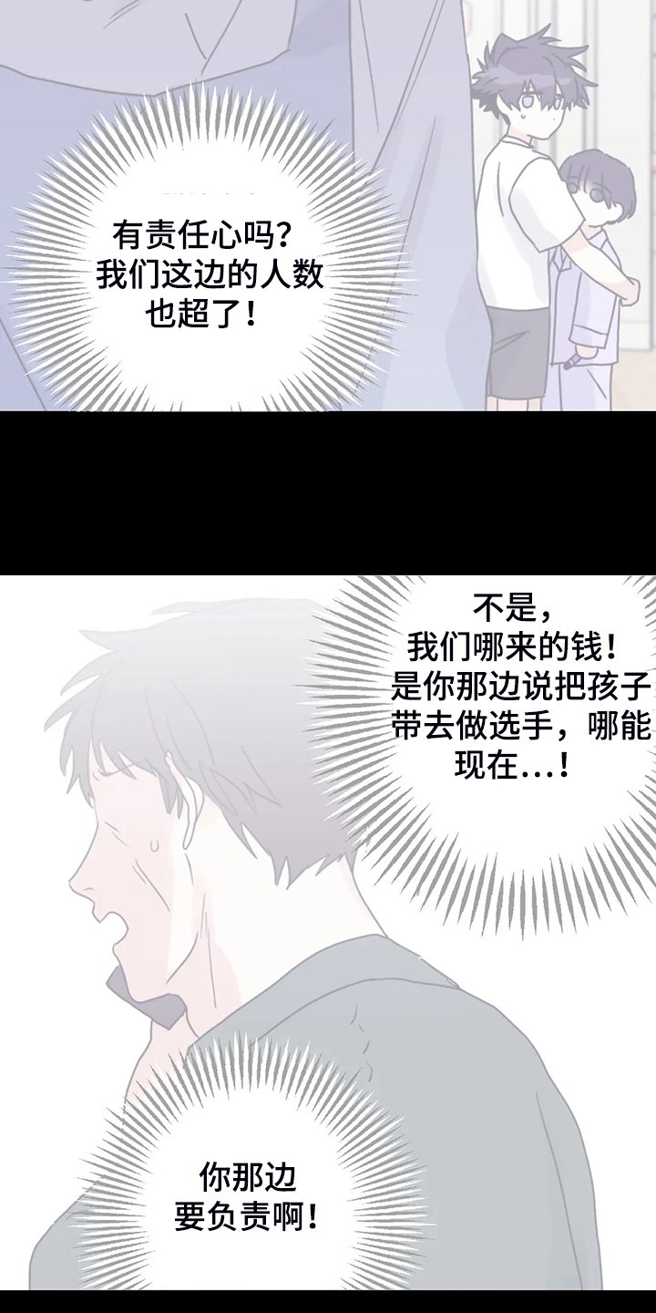 第76章：【第二季】不寻常的气味