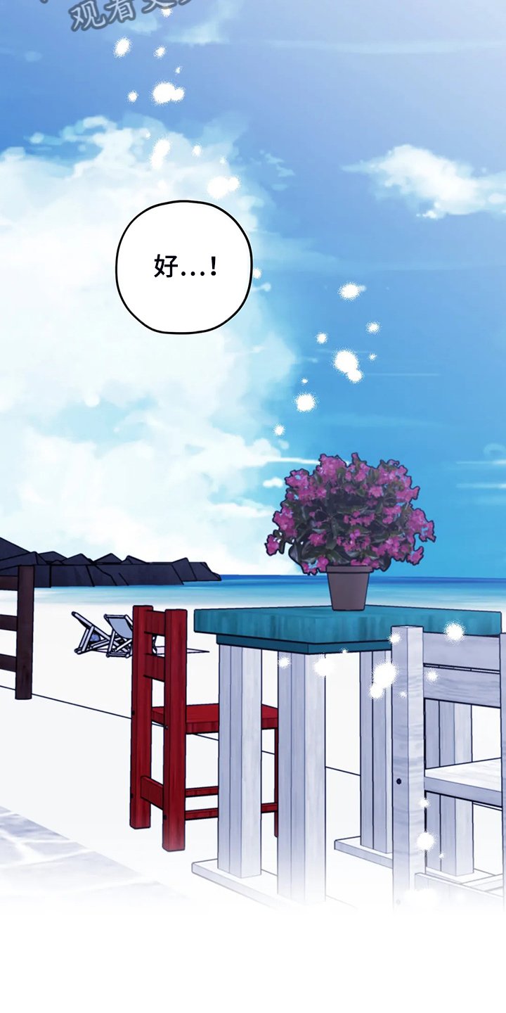 第76章：【第二季】不寻常的气味
