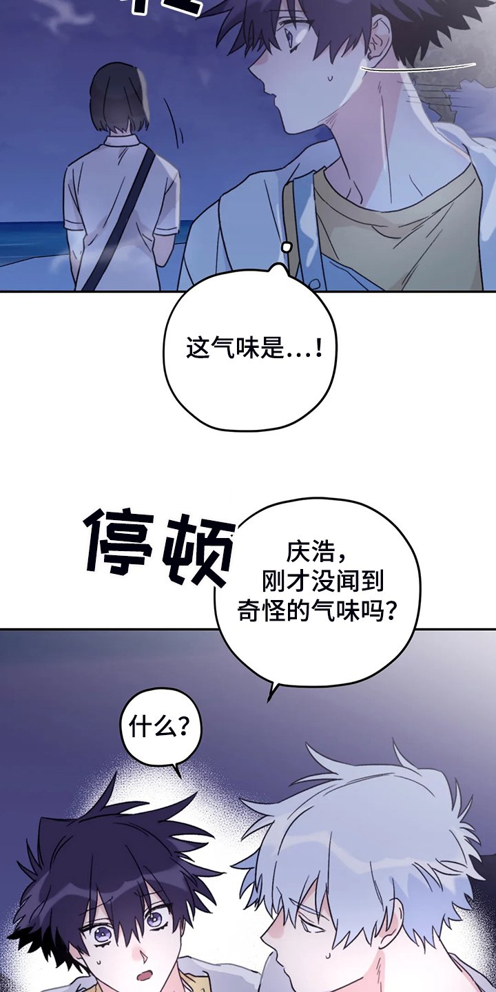 第76章：【第二季】不寻常的气味
