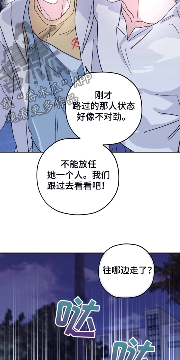第76章：【第二季】不寻常的气味