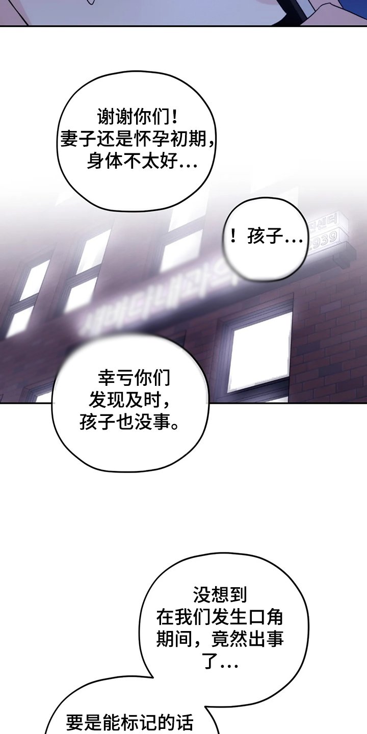 第77章：【第二季】加油啊，义铃！