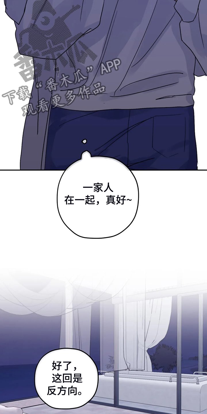 第77章：【第二季】加油啊，义铃！