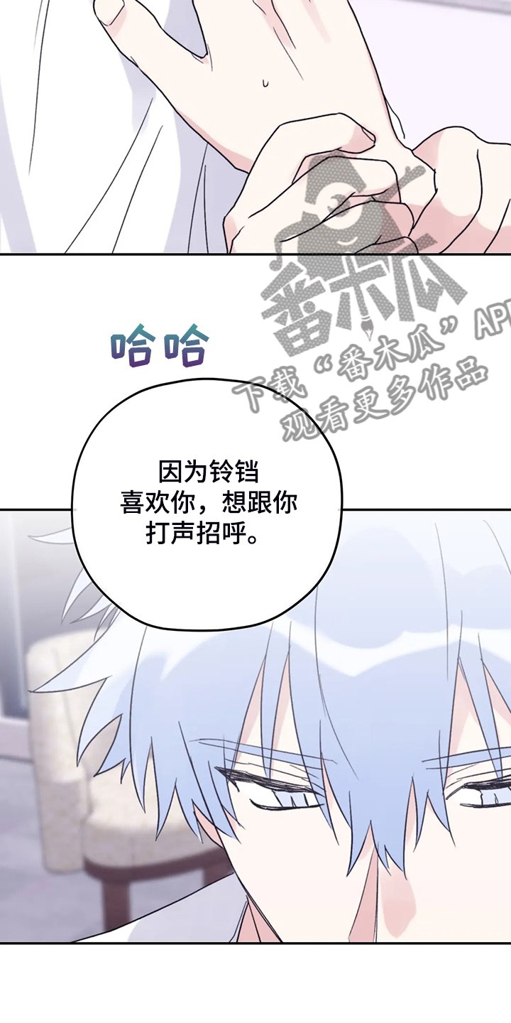 第77章：【第二季】加油啊，义铃！