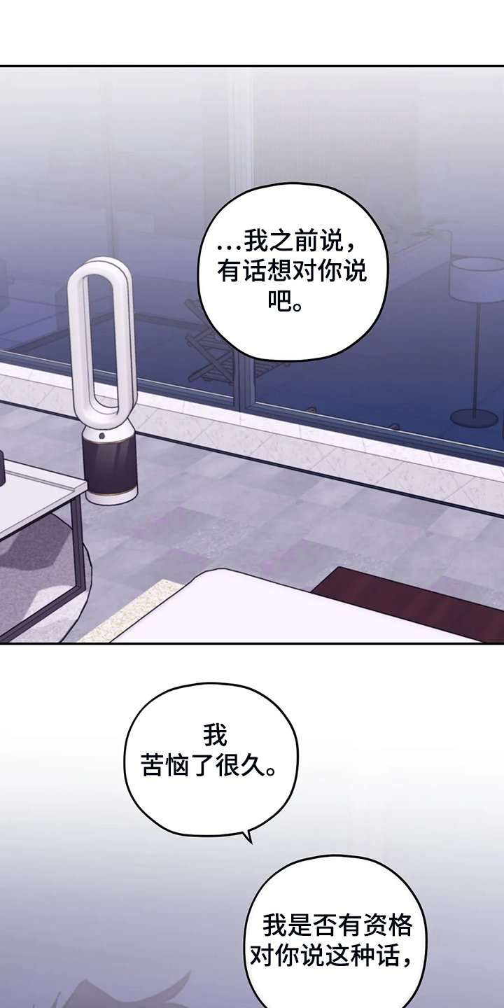 第77章：【第二季】加油啊，义铃！