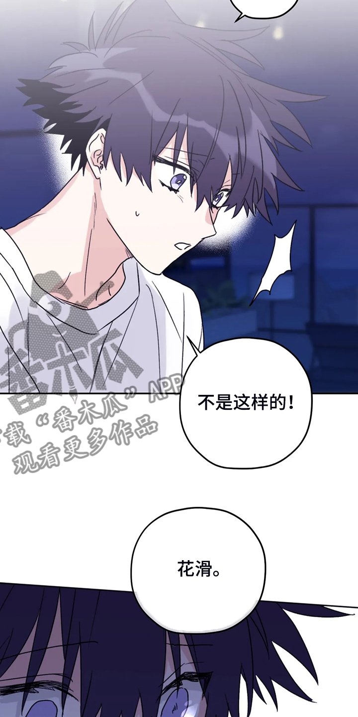 第77章：【第二季】加油啊，义铃！
