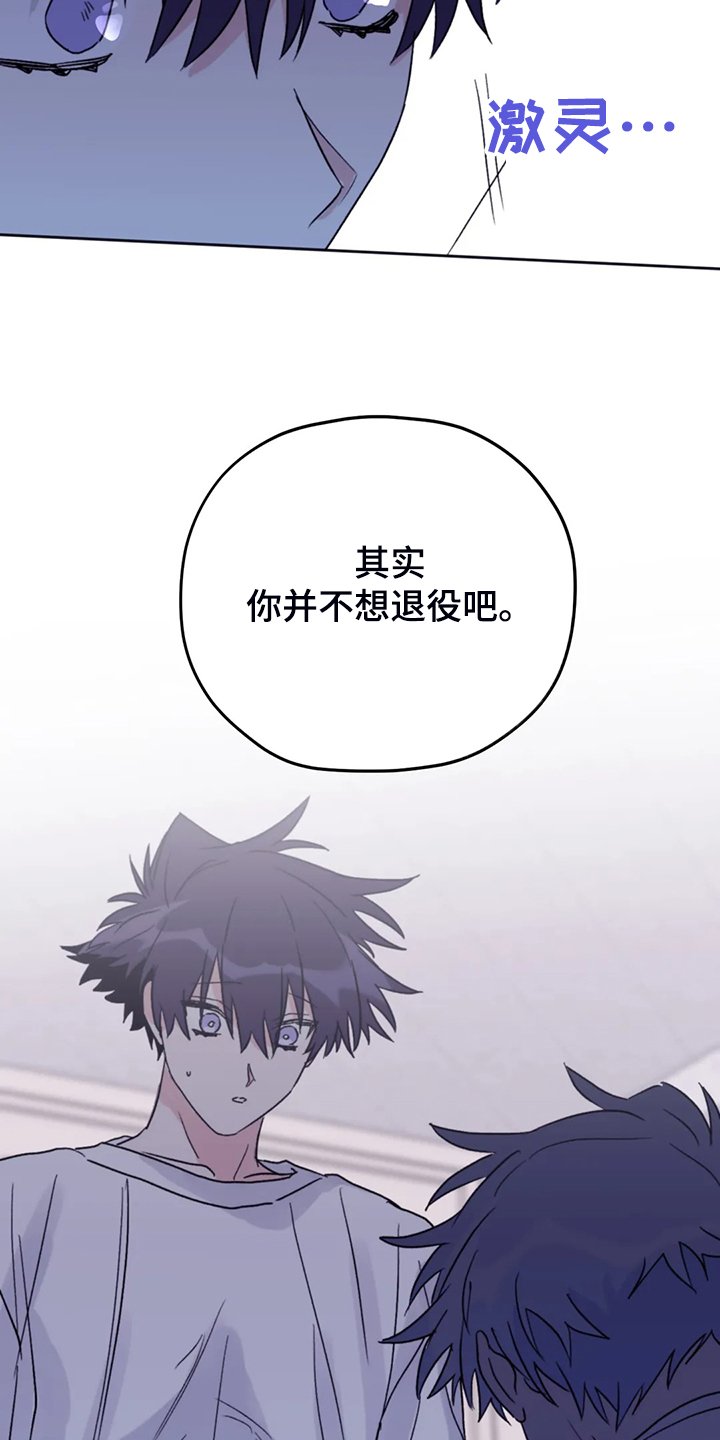 第77章：【第二季】加油啊，义铃！