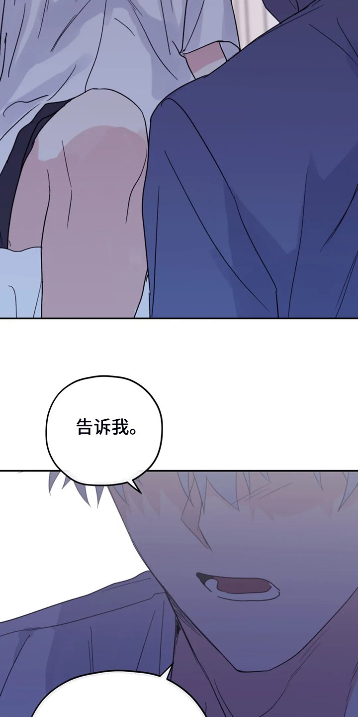 第77章：【第二季】加油啊，义铃！