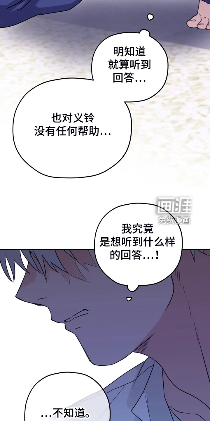 第78章：【第二季】等到奥运金牌