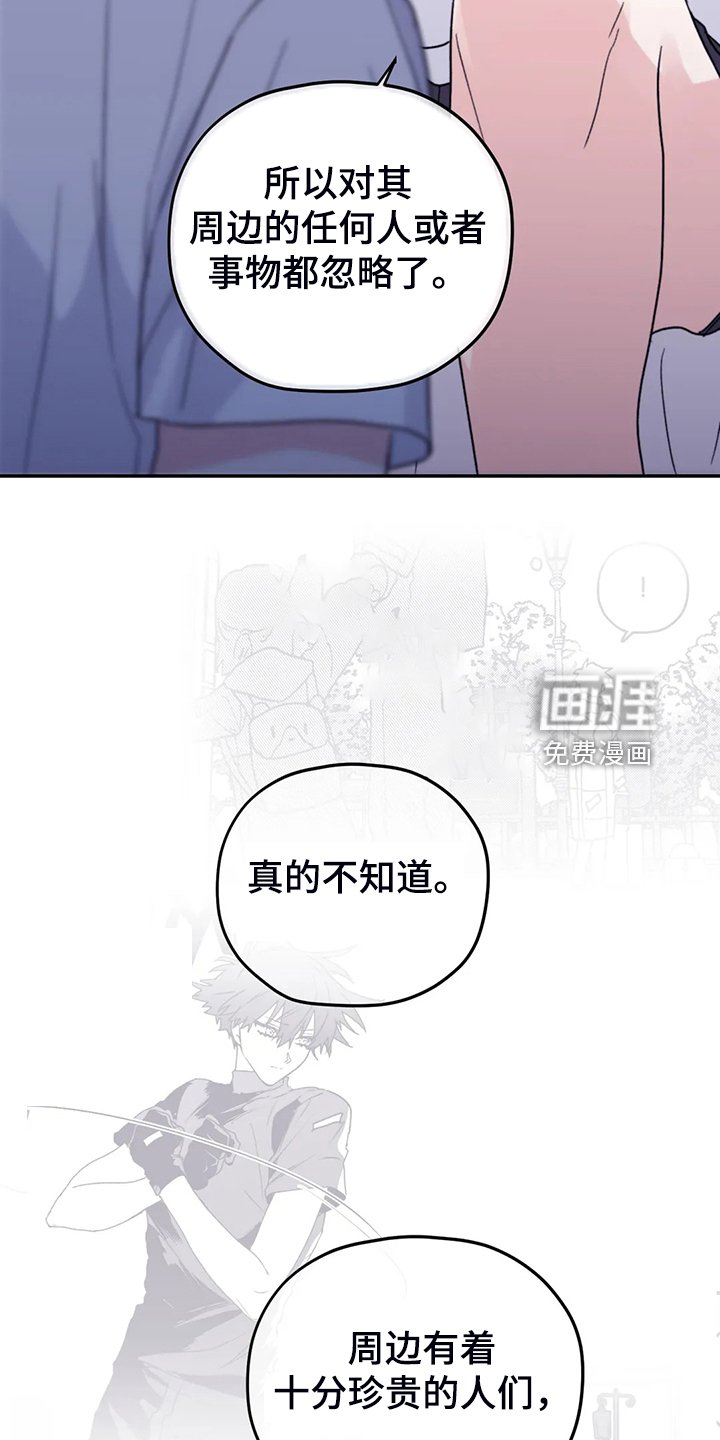 第78章：【第二季】等到奥运金牌