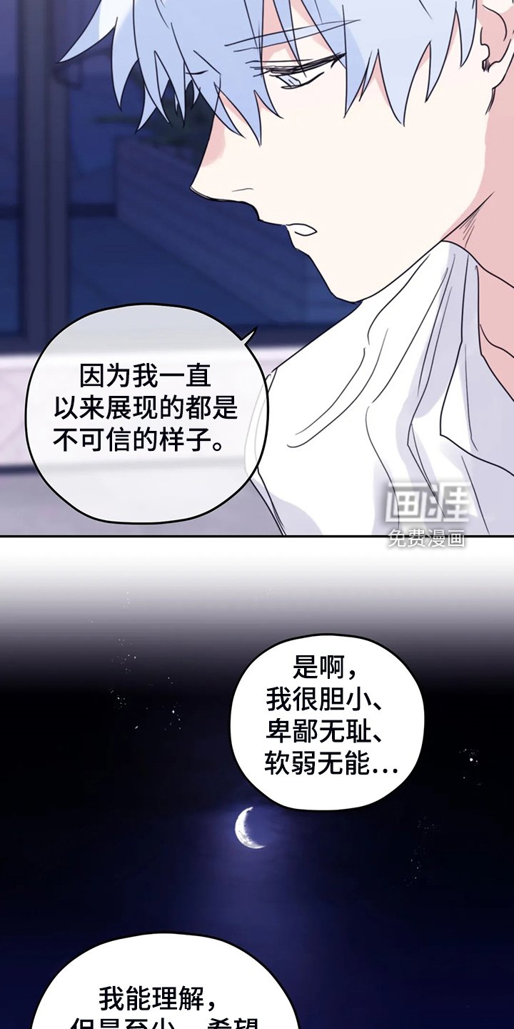 第78章：【第二季】等到奥运金牌