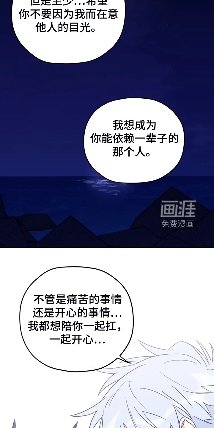 第78章：【第二季】等到奥运金牌