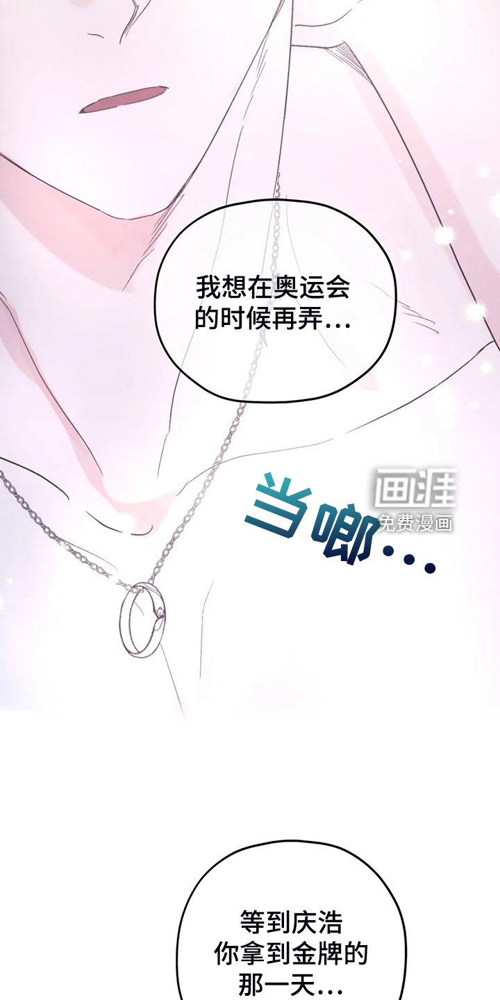 第78章：【第二季】等到奥运金牌
